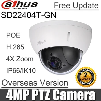 Dahua PTZ IP kamera 4mp SD22404T-GN Výkonný 4x optický zoom IVS nahradit SD22204T-GN vysokorychlostní PTZ s původní logo